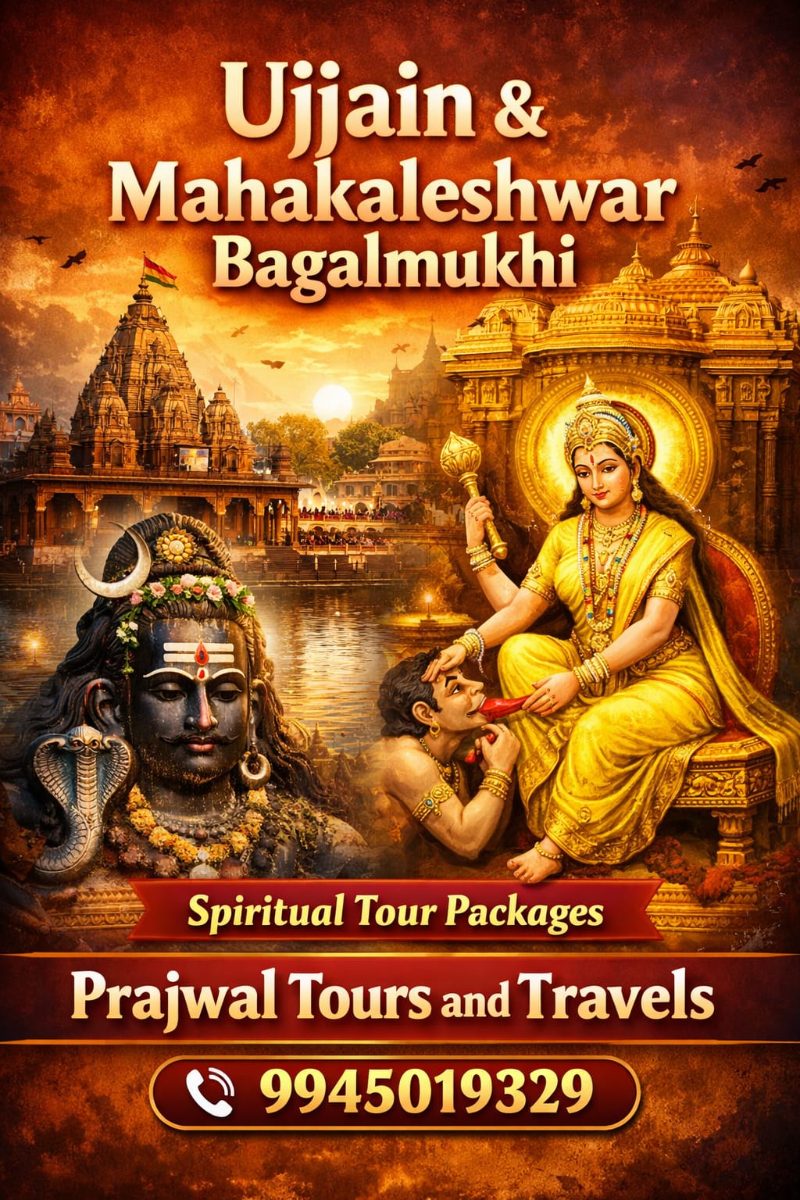 UJJAIN MAHAKALESHWAR BAGALMUKHI TOUR