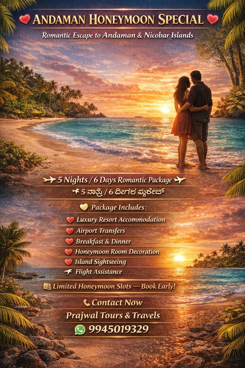 ANDAMAN HONEY MOON SPECIAL from Bangalore
