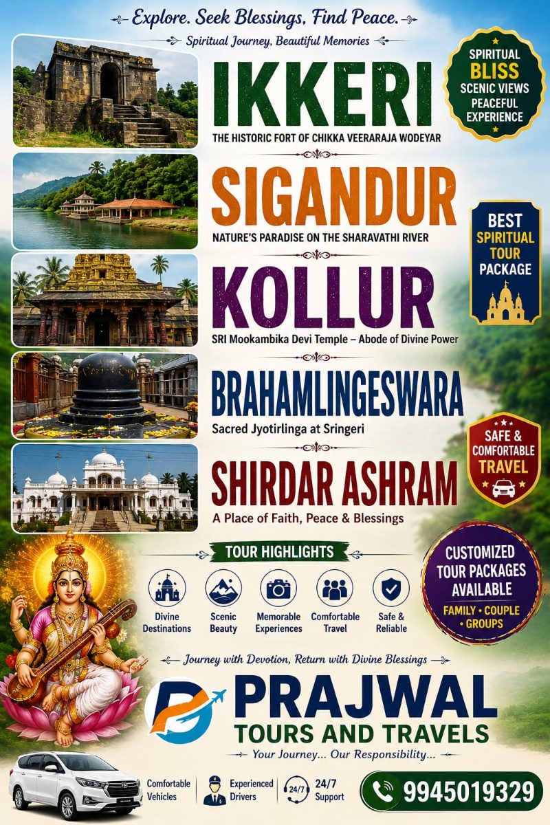 TEMPLE RUN SIGANDUR KOLLUR BRAHAMLINGESWARA