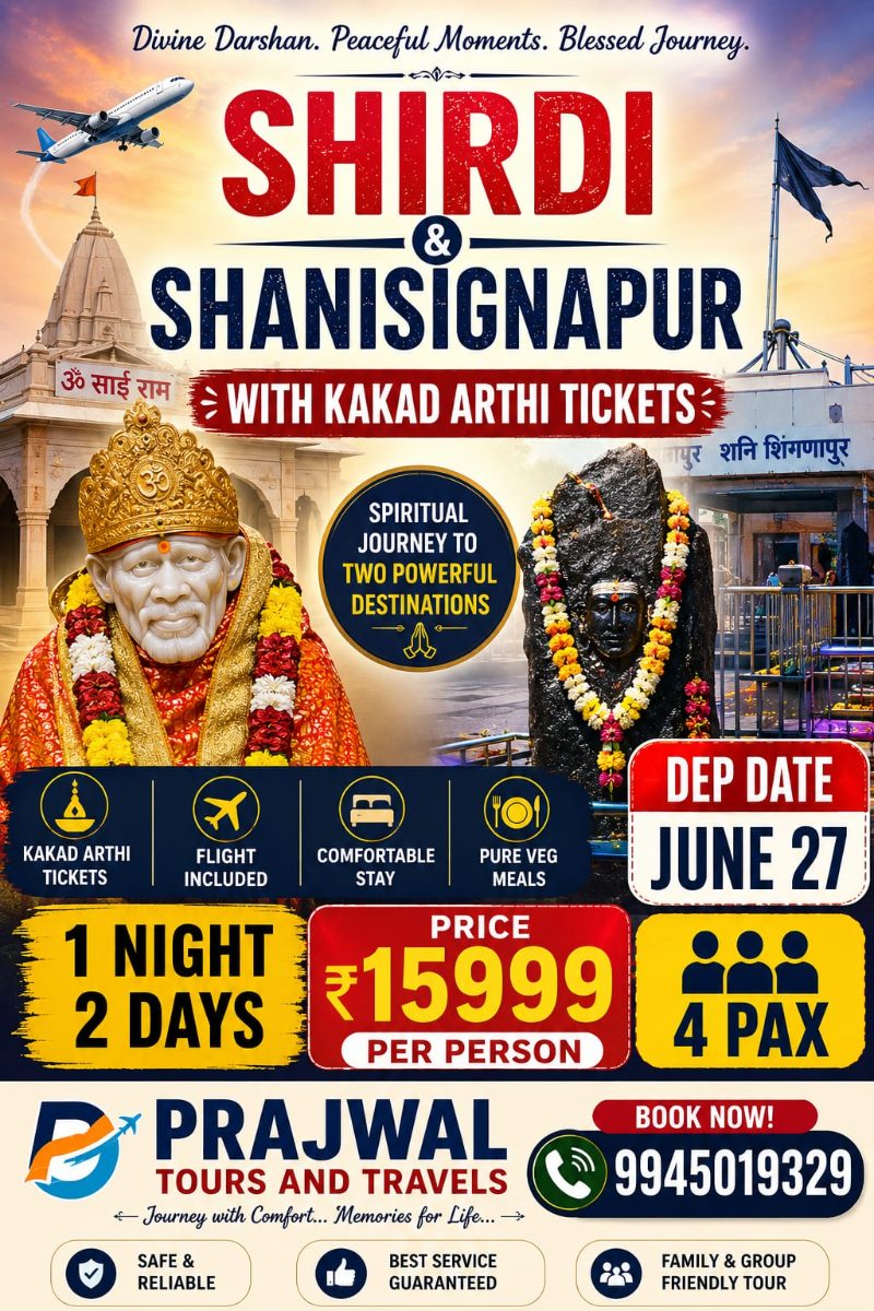 SHIRDI & SHANISIGNAPUR