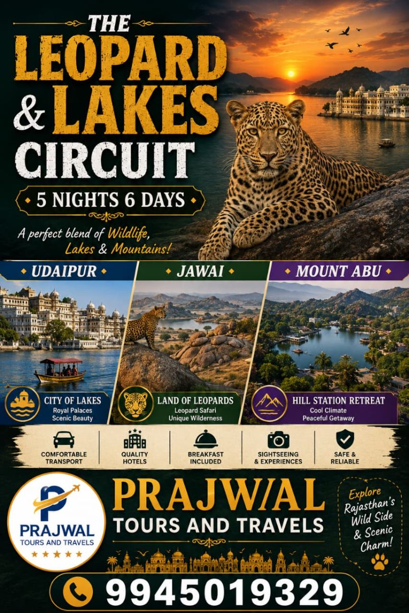THE LEOPARD & LAKES CIRCUIT
